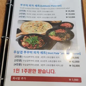 와니키친 리뷰 사진