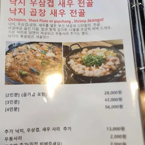 와니키친 리뷰 사진