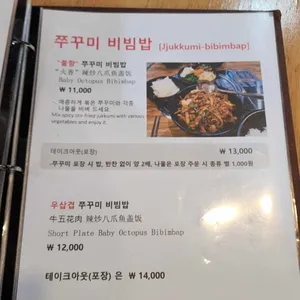 와니키친 리뷰 사진