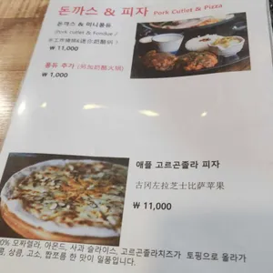 와니키친 리뷰 사진