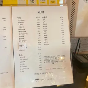 카페하우스 리뷰 사진