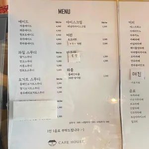카페하우스 리뷰 사진