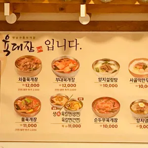 육대장 리뷰 사진