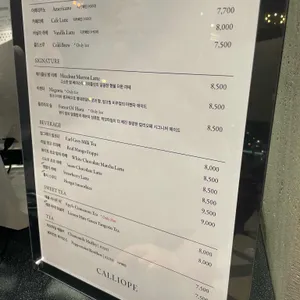 칼리오페 리뷰 사진