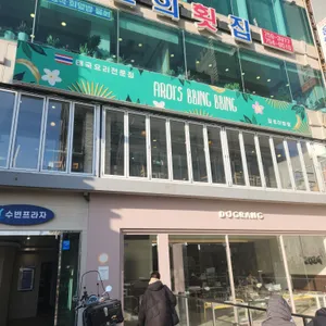 알로이삥삥 대표 사진