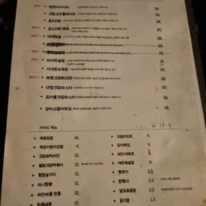 이네 리뷰 사진