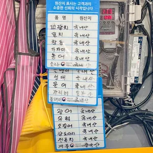 시장횟집 리뷰 사진