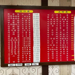 신생루 리뷰 사진