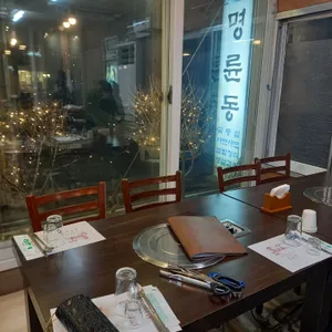 명륜동식당 리뷰 사진