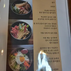 명륜동식당 리뷰 사진