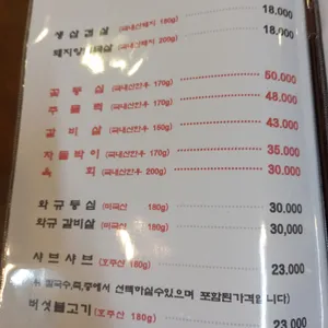명륜동식당 리뷰 사진