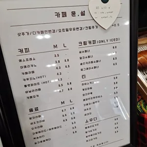 카페윤설 리뷰 사진