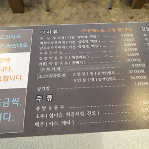 화심순두부 리뷰 사진