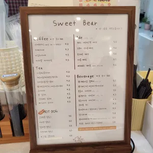 sweet bear 리뷰 사진