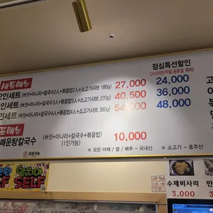 더얼큰샤브칼국수 리뷰 사진