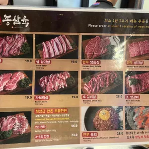 종삼육 리뷰 사진