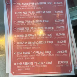 익선동목장 리뷰 사진