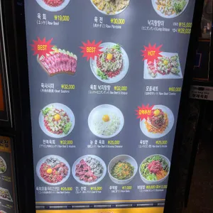 형제육회 리뷰 사진