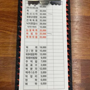 형제육회 리뷰 사진