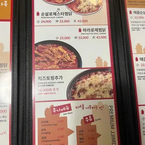 내가찜한닭 리뷰 사진