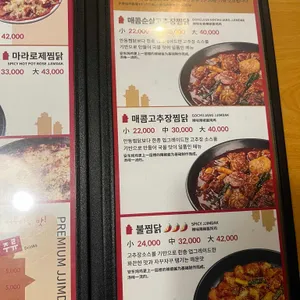 내가찜한닭 리뷰 사진
