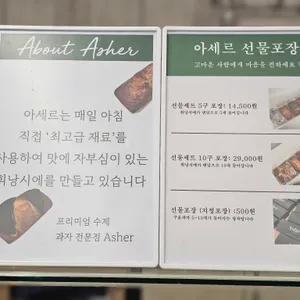 아세르 리뷰 사진