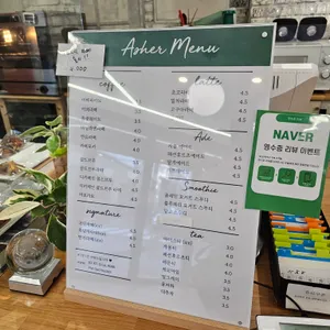 아세르 리뷰 사진