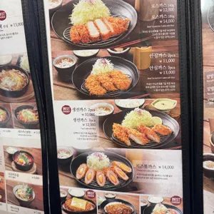 하나돈까스 리뷰 사진