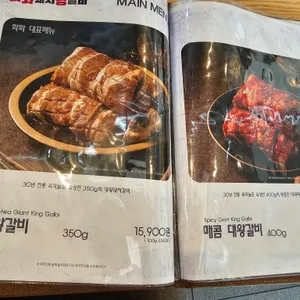 화화돼지왕갈비 리뷰 사진