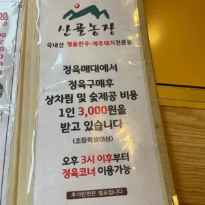 진주옥 리뷰 사진