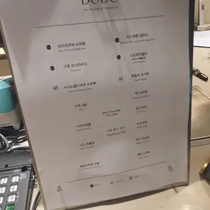 젤라떼리아 도도 리뷰 사진