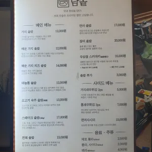 담솥 리뷰 사진