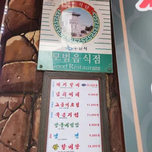 양촌리 리뷰 사진