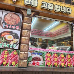 양촌리 리뷰 사진