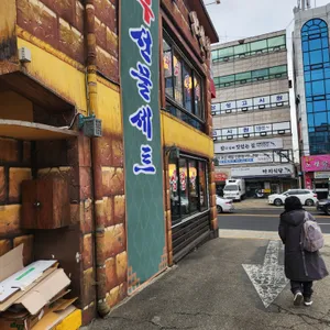 양촌리 리뷰 사진