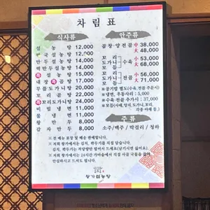 왕가설농탕 리뷰 사진