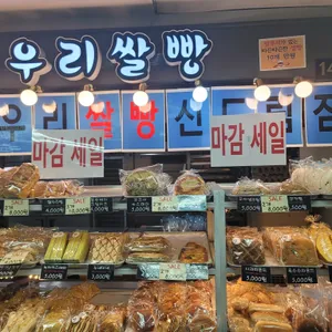 우리쌀빵 리뷰 사진