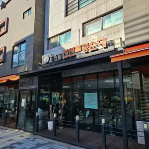 가좌동 진천토종순대 리뷰 사진