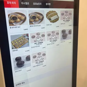 참새제과 리뷰 사진