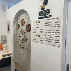 참새제과 리뷰 사진