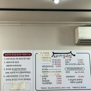윤심이네실비집 리뷰 사진