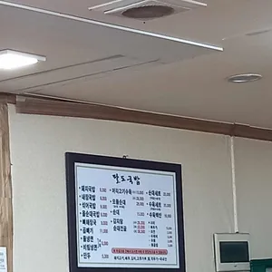 팔도국밥 리뷰 사진