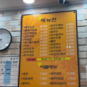 할매충무김밥 리뷰 사진