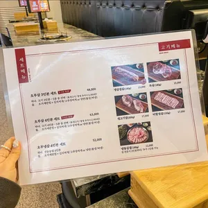 오가 무쇠철판삼겹 리뷰 사진
