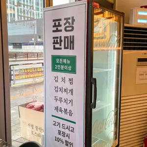 오가 무쇠철판삼겹 리뷰 사진