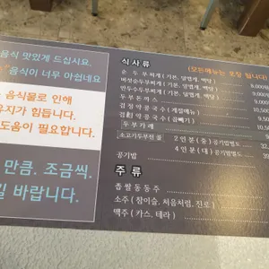 화심순두부 리뷰 사진