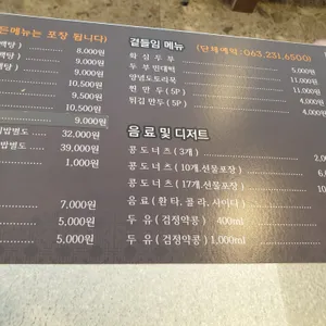 화심순두부 리뷰 사진
