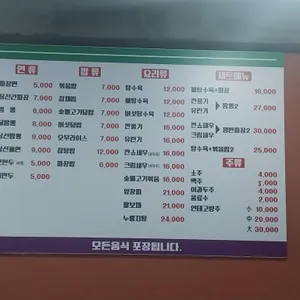 만리장성 리뷰 사진