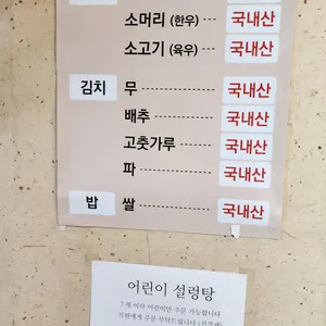 고바우 설렁탕 리뷰 사진