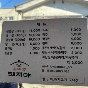 솥뚜껑 돼지야 리뷰 사진